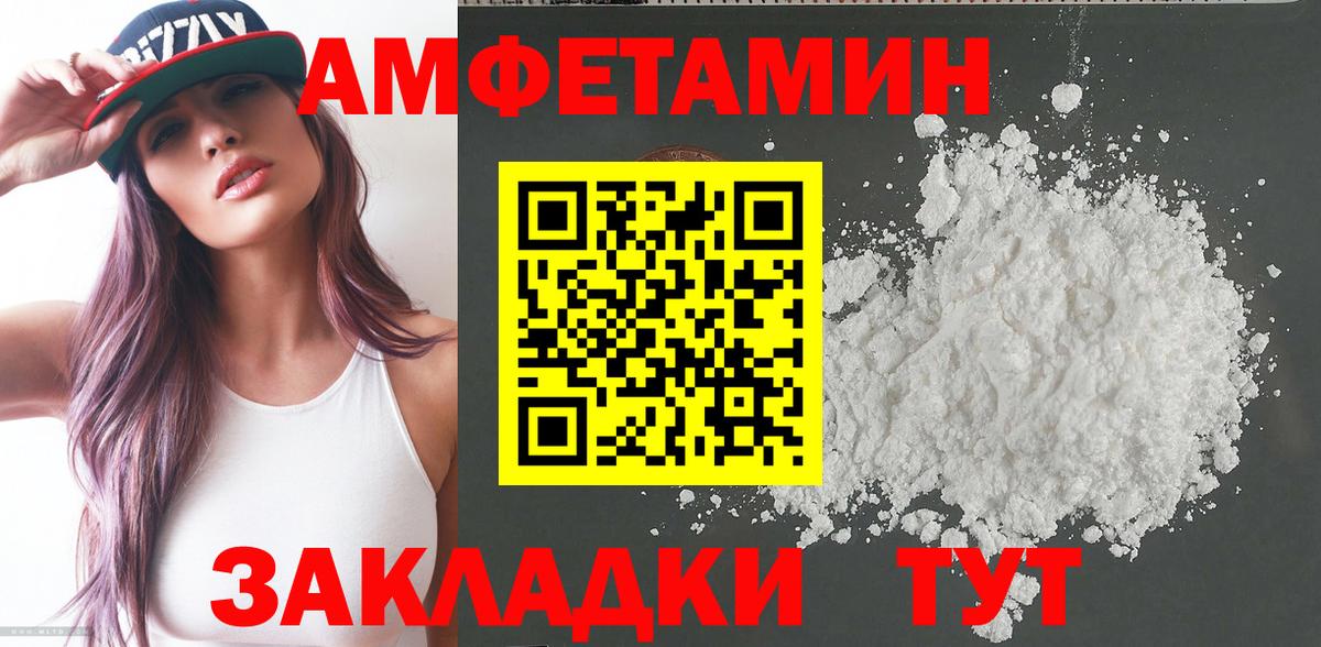 АМФ 97%  АМФЕТАМИН  Красный Сулин  Вход с VPN  Амфетамин 