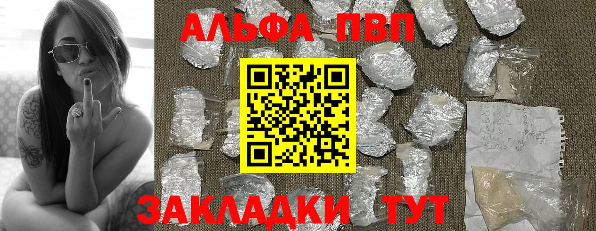 APVP крисы CK  Вход с VPN  Красный Сулин  Alpha-PVP СК 