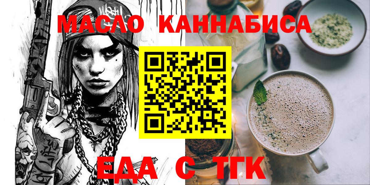 Cannafood конопля Красный Сулин