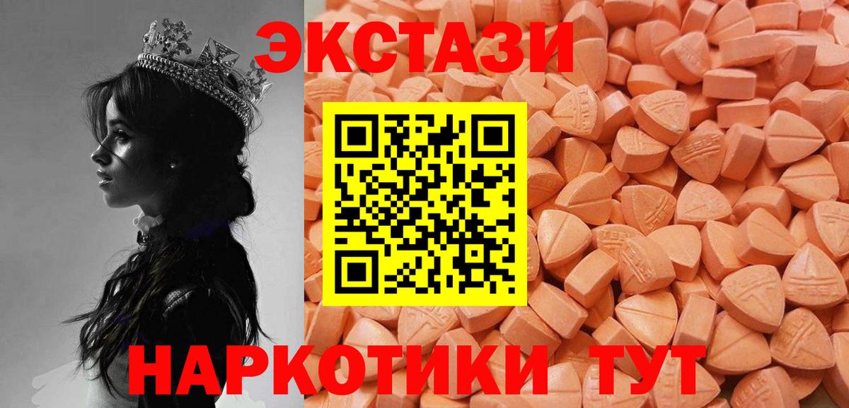 Экстази TESLA  Вход с VPN  Красный Сулин  что такое   Ecstasy VHQ 