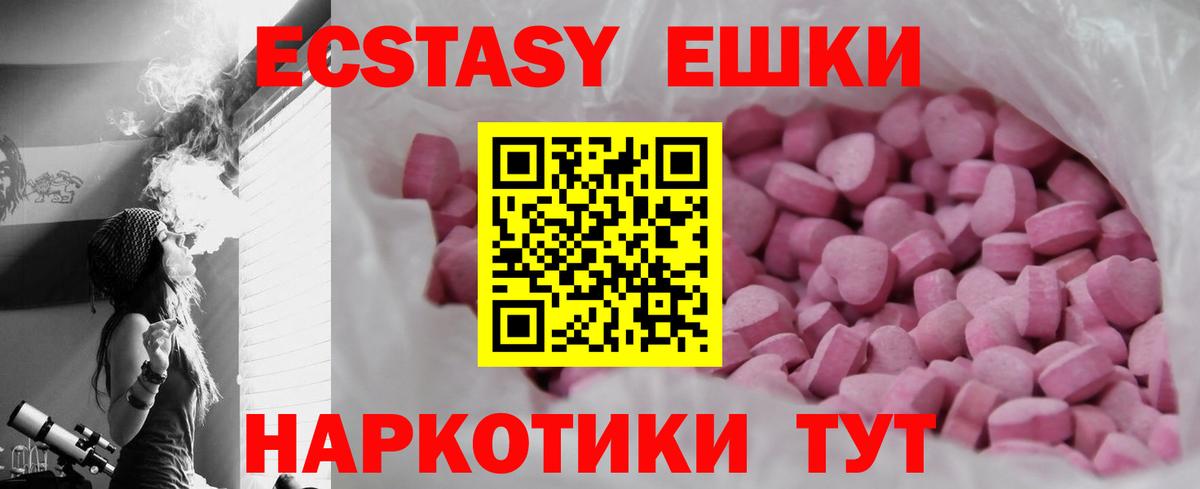 Ecstasy ешки Красный Сулин