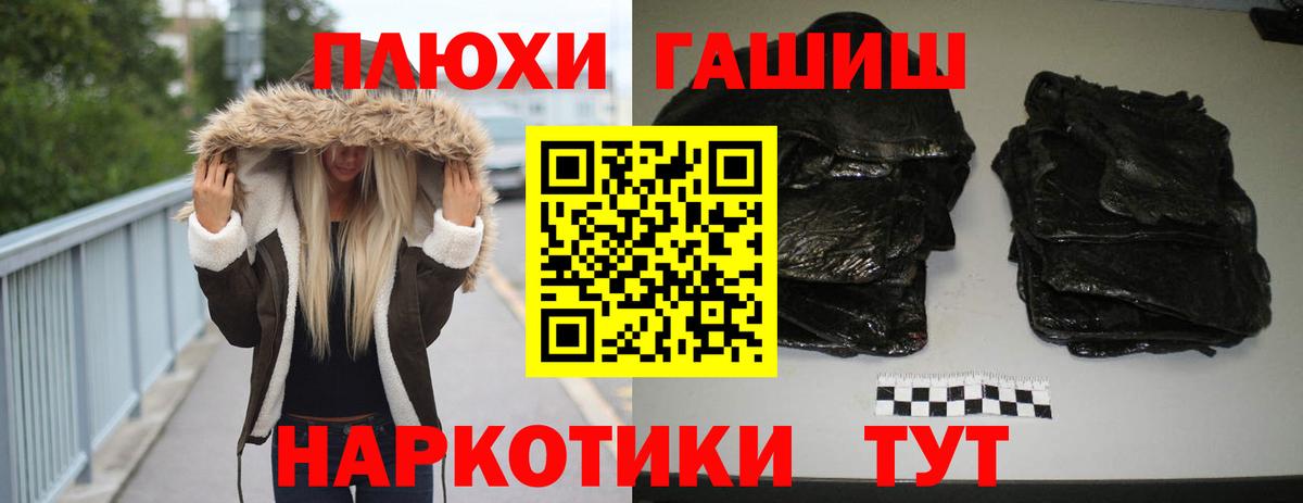 ГАШИШ  Вход с VPN  Красный Сулин  Гашиш Cannabis 