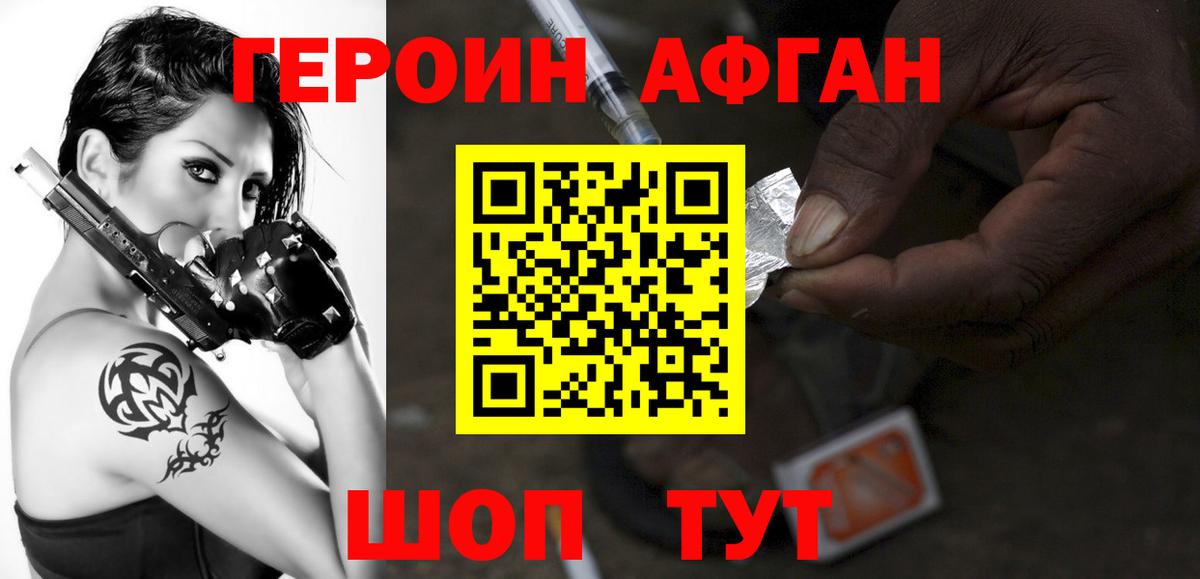 Героин герыч Красный Сулин