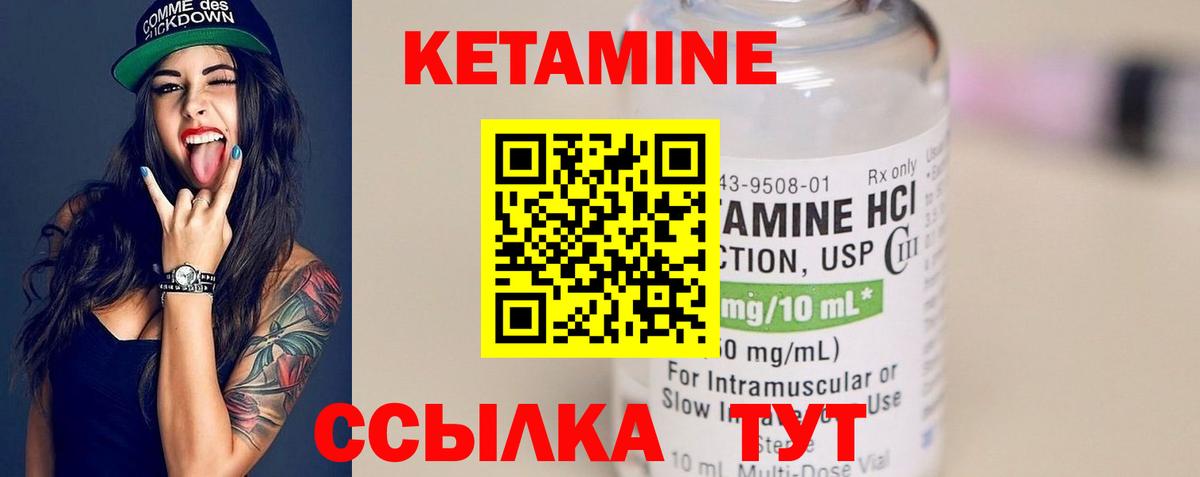 КЕТАМИН ketamine Красный Сулин
