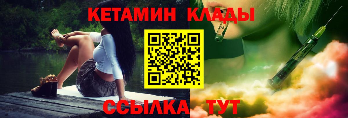 КЕТАМИН ketamine  КЕТАМИН VHQ  blacksprut сайт  Красный Сулин  Вход с VPN 