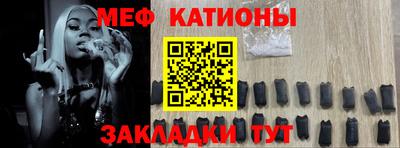 меф Кинель