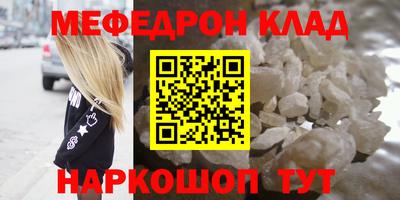 меф Кинель