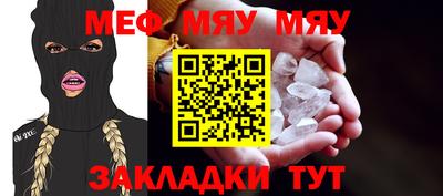 меф Кинель