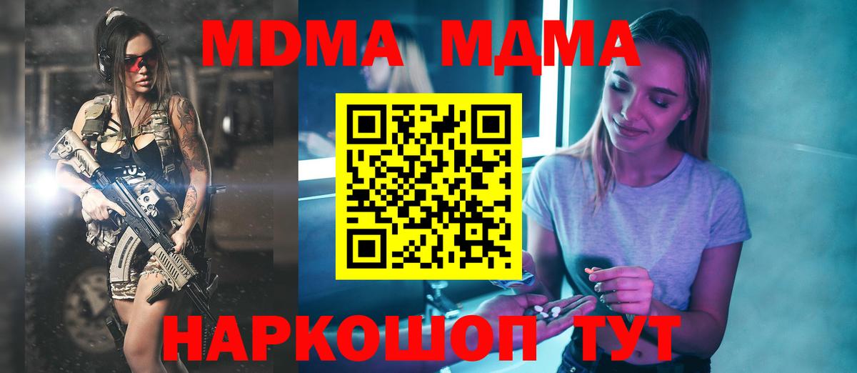 Красный Сулин  МДМА crystal  MDMA  МДМА кристаллы  Вход с VPN 
