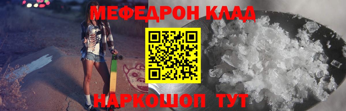 МЕФ мука Красный Сулин