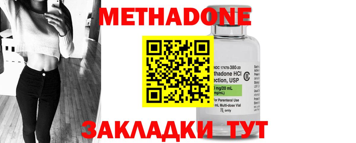 МЕТАДОН мёд  МЕТАДОН VHQ  Красный Сулин  Вход с VPN 