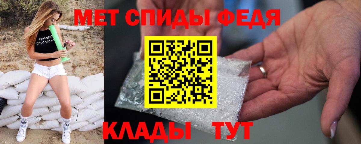 МЕТАМФЕТАМИН Methamphetamine Красный Сулин