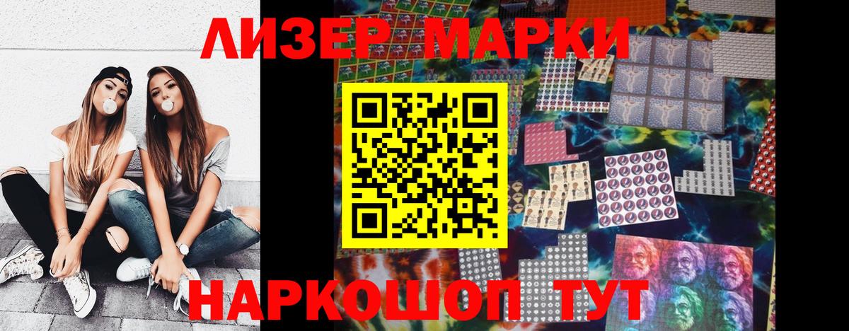 Красный Сулин  Марки NBOMe 1500мкг  Вход с VPN 